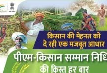 PM Kisan Samman Nidhi giving new strength to crores of farmers PM Kisan Samman Nidhi and other schemes related to agriculture are giving new strength to crores of farmers of our country. Underlining the strength of farmers, he said that when farmers become stronger, the nation prospers