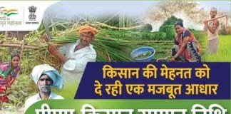 PM Kisan Samman Nidhi giving new strength to crores of farmers PM Kisan Samman Nidhi and other schemes related to agriculture are giving new strength to crores of farmers of our country. Underlining the strength of farmers, he said that when farmers become stronger, the nation prospers