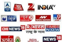 सरकार ने टी वी चैनल्स को दिखाया दर्पण: देर आयद दुरुस्त आयद