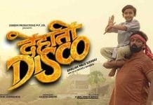 Many stars including Akshay Kumar, Varun Dhawan, Ranbir Kapoor, and Ranveer Singh promoted Ganesh Acharya’s dance-based movie DEHATI DISCO_MOVIE POSTER