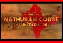 नाथूराम गोडसे : द अनटोल्ड स्टोरी – फिल्म का टीजर हुआ लॉन्च Nathuram Godse-The Untold Story