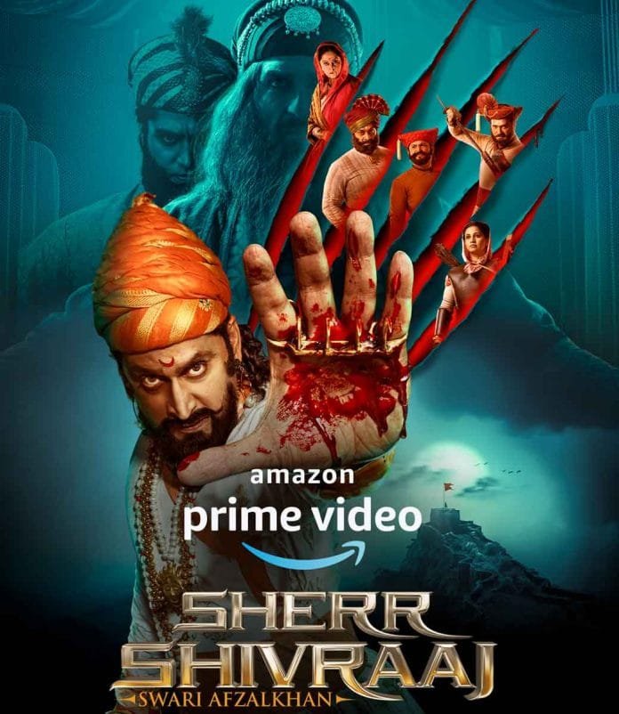 SHERR SHIVRAAJ POSTER