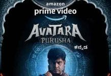 The Kannada Fantasy Comedy Thriller, Avatara Purusha is set to have its streaming premiere on Prime Video