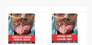 Now the new specified health warning on tobacco product pack will be like this Health Warning on Tobacco Products packs