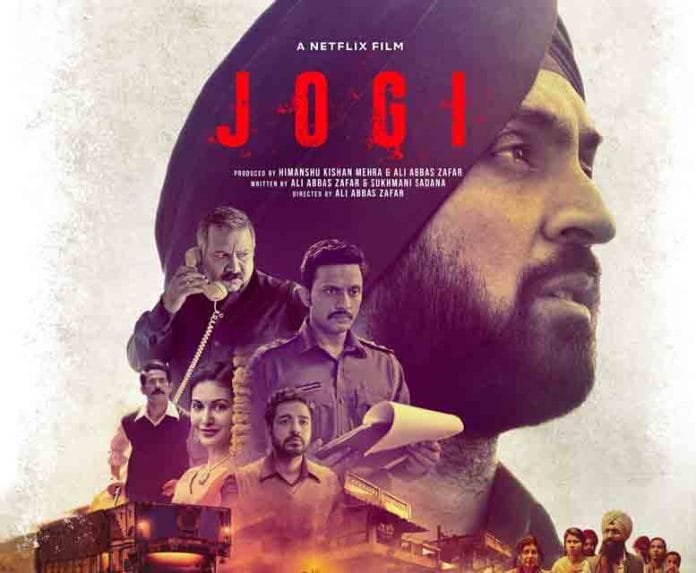 film-jogi