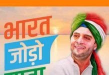 Bharat Jodo Yatra has covered a distance of 1215 km so far