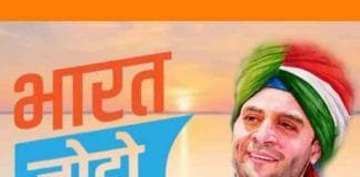 Bharat Jodo Yatra: Andh Bhakts tried to set fire to the tent late night, 4 accused arrested