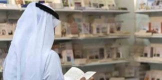 Riyadh International Book Fair 2022 Concludes with The Presence of More Than 1,200 Publishing Houses Riyadh International Book Fair 2022