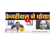 Watch video Arvind Kejriwal gave a befitting reply