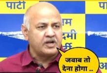 Manish Sisodia’s video went viral: BJP’s corruption killed 150 people Manish Sisodia