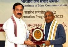 आर्टिफिशियल इंटेलिजेंस से गढ़ें पत्रकारिता का स्वर्णिम काल : उपसभापति हरिवंश