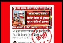 Fake videos about Supreme Court of India, Chief Justice of India, and Prime Minister of India with lakhs of views busted