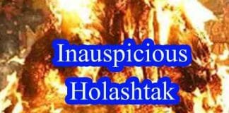 Inauspicious Holashtak : Know why auspicious work is prohibited during Holashtak Inauspicious Holashtak