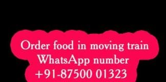 चलती ट्रैन में अब व्हाट्सएप से ऑनलाइन खाना ऑर्डर करें: भारतीय रेलवे ने नई सेवा शुरू की है Order food in moving train WhatsApp number +91-87500 01323