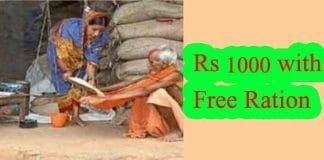 Good news for Ration Card holders, now Rs 1000 will be given with free ration Rs 1000 will be given with free ration
