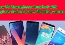 These new 5G Smartphones launched with explosive features, know the price, camera etc. New 5G Smartphones launched