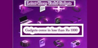 Useful Gadgets : These useful gadgets come in less than even Rs 1000 Useful Gadgets of 2023, Know about Useful Gadgets, What are Useful Gadgets