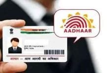Update old Aadhaar card by 30th June