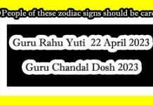 Guru Rahu Yuti 22 April 2023: Guru Chandal Dosh 2023 is going to be careful guru rahu conjunction 22 april 2023, guru chandal dosha,