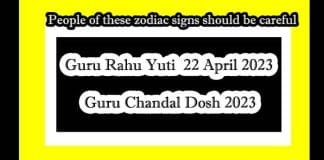 Guru Rahu Yuti 22 April 2023: Guru Chandal Dosh 2023 is going to be careful guru rahu conjunction 22 april 2023, guru chandal dosha,