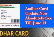 Aadhar Card Update is absolutely free till June 14, now update like this sitting at home Aadhar Card Update is absolutely free till June 14