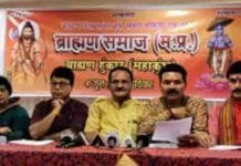 Mahakumbh of Brahmin Samaj on June 4, there will be contemplation on 11 point demands Mahakumbh of Brahmin Samaj