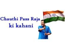 Story of the Chauthi Pass Raja Goes Viral – Watch Full Video Chauthi Pass Raja ki kahani