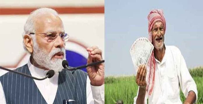 PM Kisan Samman Nidhi Yojana