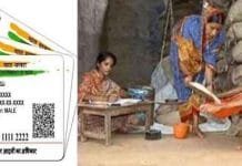 Benefits of government schemes will not be available without Aadhaar Now without Aadhaar the benefits of government schemes will not be available