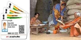 Benefits of government schemes will not be available without Aadhaar Now without Aadhaar the benefits of government schemes will not be available
