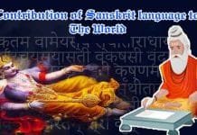 The Contribution of Sanskrit Language to the World: A Timeless Legacy Sanskrit language and world history
