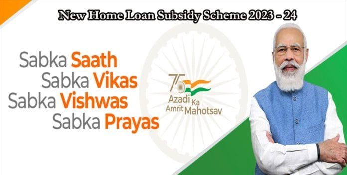 New-Home-Loan-Subsidy-Schem New Home Loan Subsidy Scheme