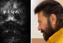 Social Media Abuzz as Mammootty’s ‘Brahmayugam’ Poster Goes Viral Mammootty Brahmayugam Brahmayugam first look