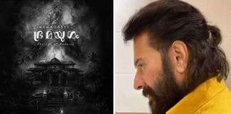 Social Media Abuzz as Mammootty’s ‘Brahmayugam’ Poster Goes Viral Mammootty Brahmayugam Brahmayugam first look