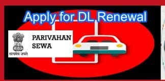 Driving License Renewal: Now it has become easier, know the way to renew it. Driving License Renewal Guide
