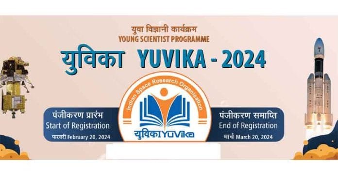 ISRO-Young-Scientist-Progra ISRO Young Scientist Programme 2024