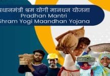 Transforming Lives: Pradhan Mantri Shramyogi Maandhan Yojana Pradhan Mantri Shramyogi Maandhan Yojana