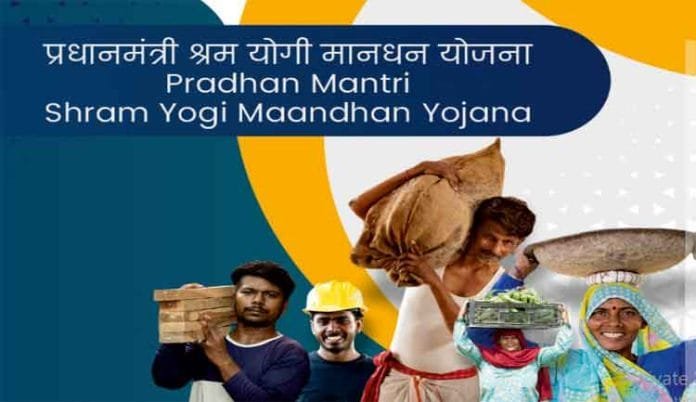 Pradhan-Mantri-Shramyogi-Ma Pradhan Mantri Shramyogi Maandhan Yojana