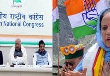 Himachal Congress crisis: Congress high command may make Pratibha Singh CM Pratibha Singh Himachal Pradesh Congress crisis