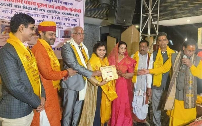 Astrologer Prof. Anuraga Sharma, Apara Kashi Gaurav Samman