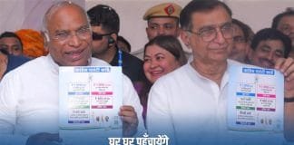 Congress Launches ‘Door-to-Door Guarantee Campaign’ Amidst Political Fervor Congress Door-to-Door Guarantee Campaign