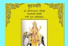 1 May 2024 Dev Guru Jupiter will Change Zodiac Signs: Future Results for Aries to Cancer Dev Guru Jupiter