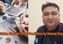 BJP Leads in LOKSABHA 2024 Polls, Neeraj Gupta’s Detailed Predictions Lok Sabha Election 2024 Prediction by Neeraj Gupta