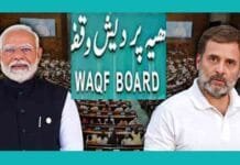 Controversial Waqf Board Bill Sparks Heated Debate in Lok Sabha Waqf Board Bill Faces Opposition Uproar in Lok Sabha