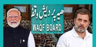Controversial Waqf Board Bill Sparks Heated Debate in Lok Sabha Waqf Board Bill Faces Opposition Uproar in Lok Sabha
