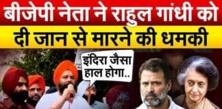 राहुल गांधी से नफ़रत की पराकाष्ठा ? राहुल गांधी से नफ़रत