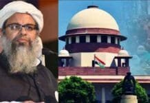 सुप्रीम कोर्ट में जमीअत उलेमा-ए-हिंद की याचिका: ‘बुलडोजर से न्याय का कत्ल’, जानिए सुप्रीम कोर्ट के निर्णय के प्रमुख पहलू जमीअत उलेमा-ए-हिंद के अध्यक्ष मौलाना महमूद असद मदनी ने सुप्रीम कोर्ट में बुलडोजर कार्रवाइयों पर सवाल उठाया। जानिए सुप्रीम कोर्ट ने इस मुद्दे पर क्या निर्णय लिया और क्यों यह मामला समाज के न्याय और मानवाधिकारों के लिए महत्वपूर्ण है