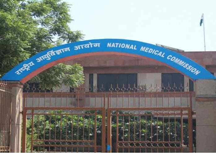 National-Medical-Commission National Medical Commission