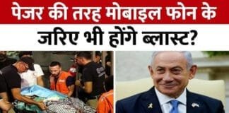 हमारी विनाश सामग्री हमारी ही जेब में ? ओवरहीटिंग मोबाइल बैटरी और साइबर हमले हमारे उपकरणों को विनाश का साधन बना सकते हैं।