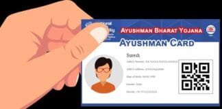 Ayushman Card Eligibility List: Who Can Apply for the Ayushman Card and Who Cannot? Ayushman Card